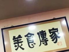 -老北京褡裢火烧·任记