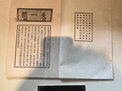 -天一阁博物院