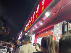 -二斗栗子(黄河道店)