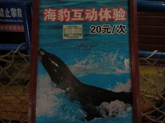 -太平洋海底世界