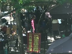 -兴福老面馆(寺路街店)