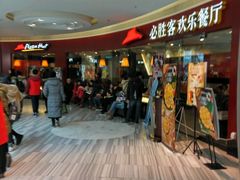 -必胜客(大悦城店)