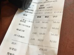账单-都一处烧麦馆(前门店)