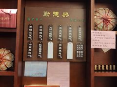 -勤德兴(湖滨路店)