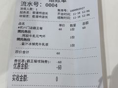 -炖物24章·顺时轻养茶(杭州大厦店)