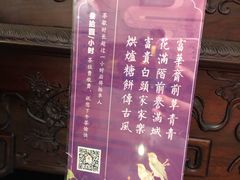 -富华斋饽饽铺·宫廷糕点·伴手礼(护国新天地店)
