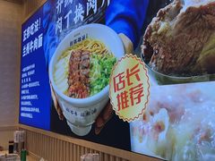 -丝路伊兰·兰州牛肉面(马连道店)