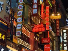 -黄兴南路步行商业街