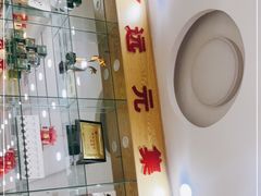 -郑远元专业修脚房(济南市奥体西路店)