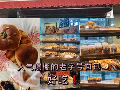 -新侨三宝乐面包店(崇文门店)