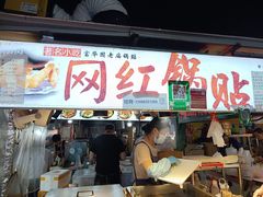 -大学城夜市