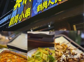 鹤岗小串真的是东北人按头安利的东北烧烤店