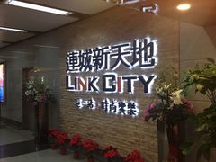 -连城·新天地(福华一路店)