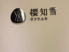 -艾通康缘艾灸.疼痛.睡眠养生馆(凤凰城店)