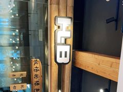 -河坝강뚝烧烤专门店(旗舰店)
