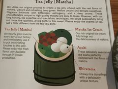 -中村藤吉(本店)