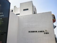 -海岛日记(养马岛店)