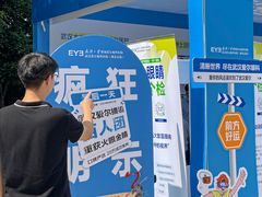 -武汉大学附属爱尔眼科医院(湖北总院)