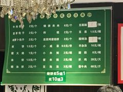 菜单-紫光园(劲松店)