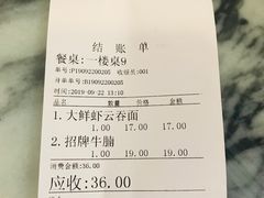 账单-恩宁刘福记(东华东路店)