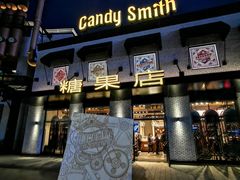 -酷巧·巧克力糖果店
