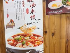 -手擀菠菜面(西康路店)