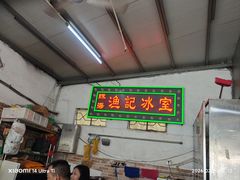 -渔记茶餐厅(渔村店)