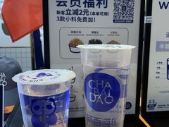 -茶百道(太平门直街店)