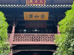 -采石矶景区