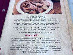 -新峰肉骨茶