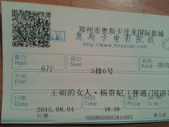 android_upload_pic-奥斯卡升龙国际影城(RealD Cinema)