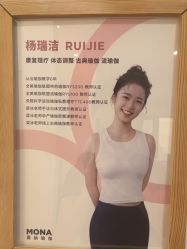 -莫纳瑜伽·普拉提