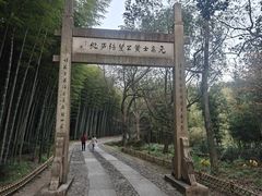 -黄公望隐居地