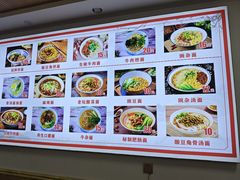 -千麦香宜宾燃面