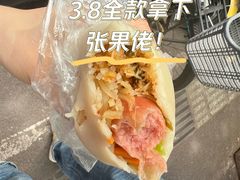 -张果佬年糕卷(科巷店)