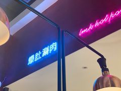 -北京老门框爆肚涮肉馆(锦业路店)