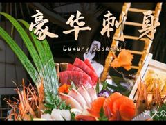 -和彩放题(渔阳店)