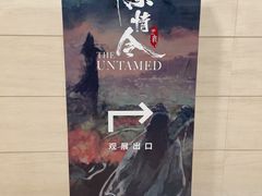 -华熙LIVE·五棵松·M空间