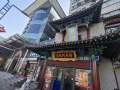 -梅利汴京烤鸭•开封豫菜地标店(东司门店)