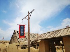 -镇北堡西部影城