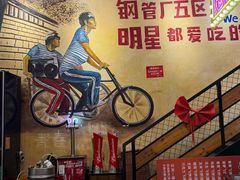 -钢管厂五区小郡肝串串香火锅(梅川路店)