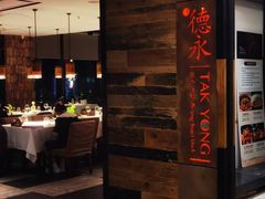 -德永枣香烤鸭(官舍店)