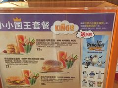 -汉堡王(上海118广场店)