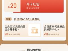 -盒马X会员店(王府井奥莱UP TOWN店)