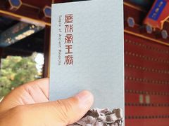 -历代帝王庙博物馆