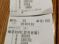 -谷田稻香(滨湖万达店)