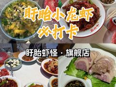 -盱眙虾怪·旗舰店