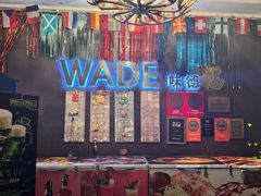 -味德西餐音乐酒吧 Wade's Bar&Grill