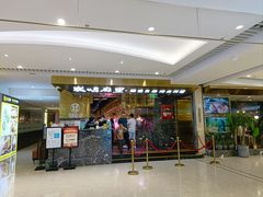 门面-炭烤麻里·臻选自助烤肉料理(观音桥大融城店)