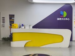 -瑞思教育·少儿英语(经开永旺校区)